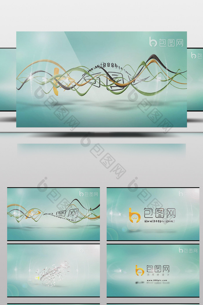 魅力光线条标志揭示片头LOGO模板