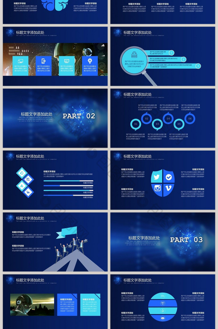 蓝色商务未来科技通用ppt模板