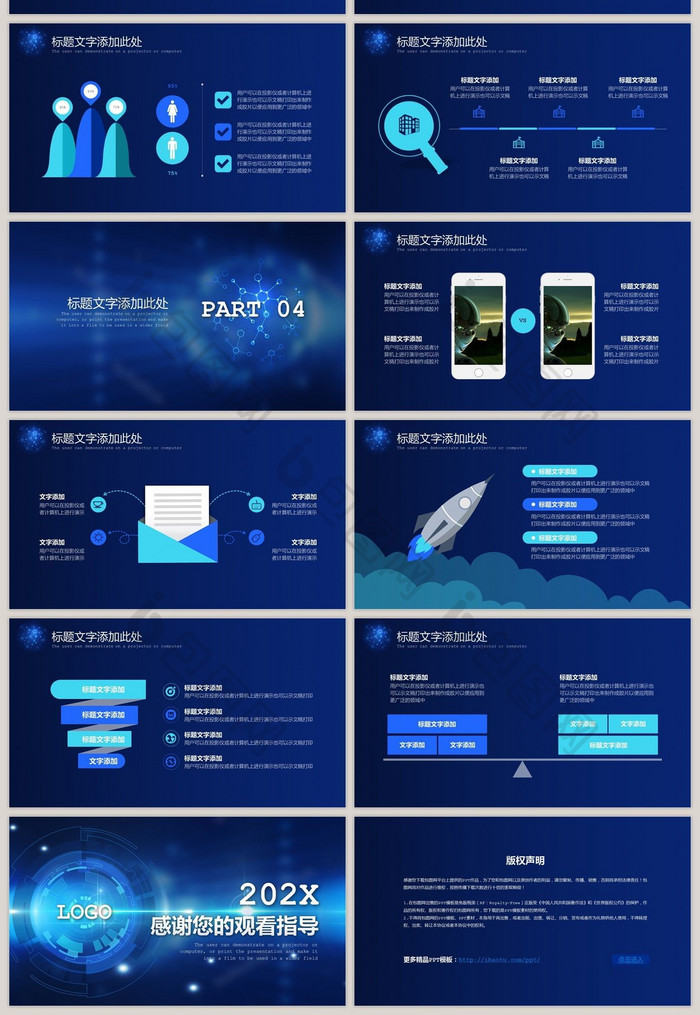 蓝色商务未来科技通用ppt模板