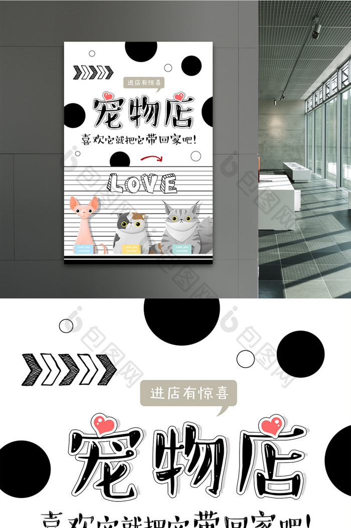 包图网提供精美好看的宠物店图片素材免费下载,本次作品主题是广告