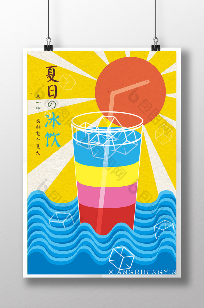 凉爽夏日冰饮创意日式美食海报