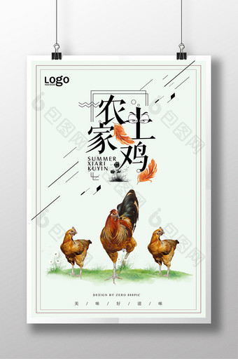 农家土鸡宣传海报设计模板图片