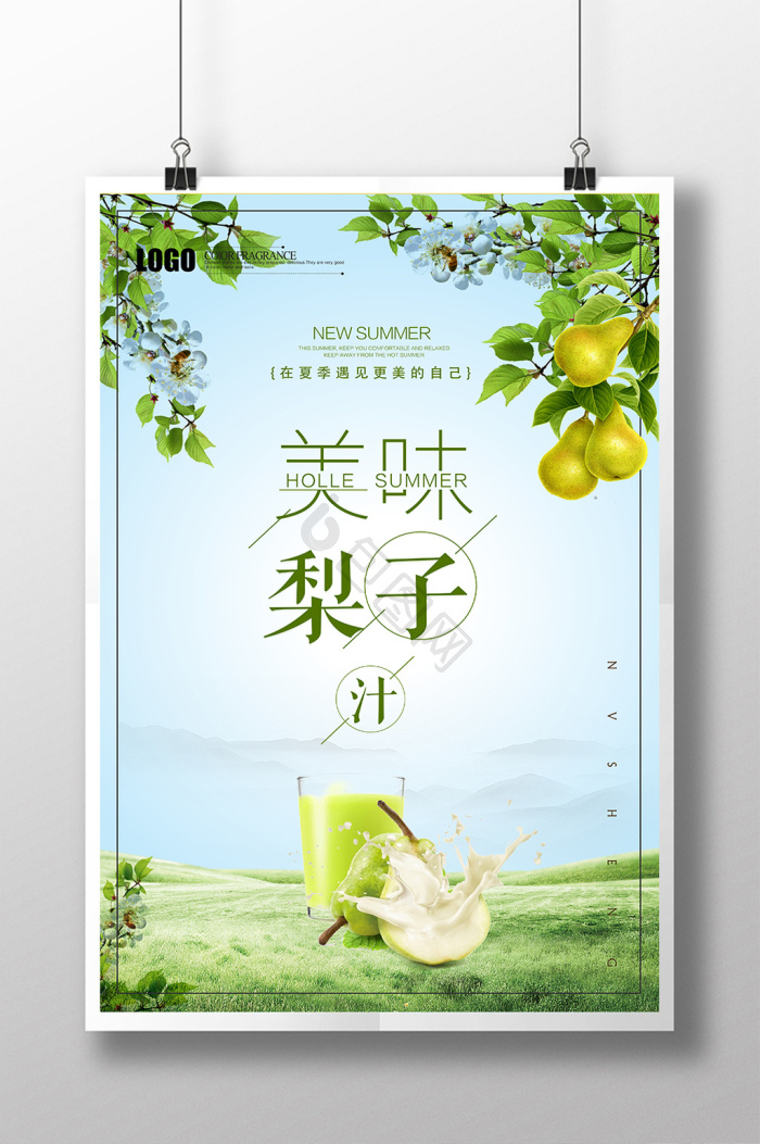 梨子图片-梨子素材免费下载-包图网