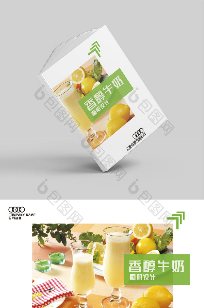 绿色食品画册封面设计