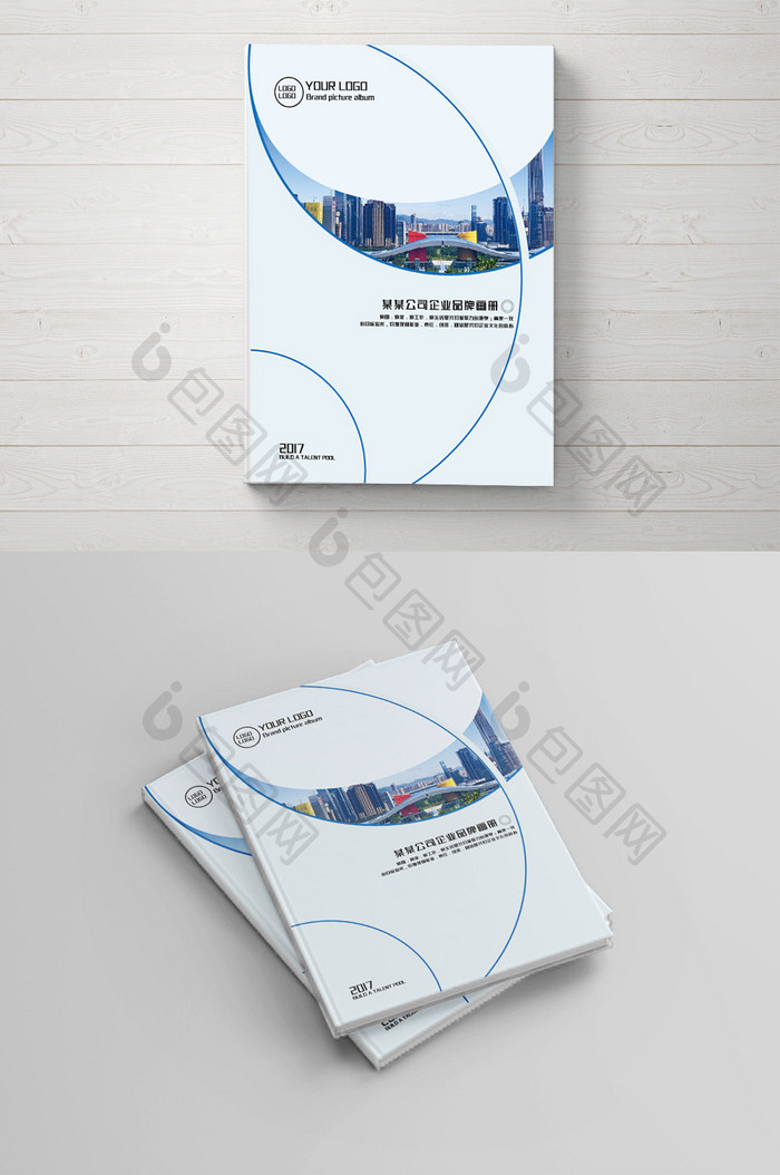 几何大气风格企业品牌宣传画册封面插图设计