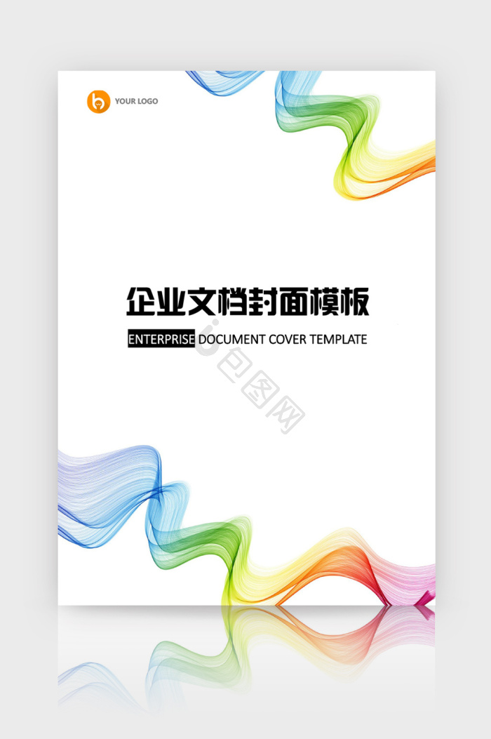 word封面模板大全-word封面模板图片-包图网