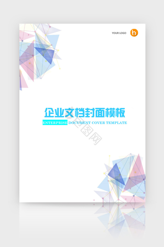 word漂亮模板大全-word漂亮模板图片-包图网