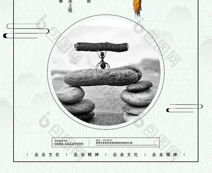 简约中国风信仰的力量企业文化标语海报设计