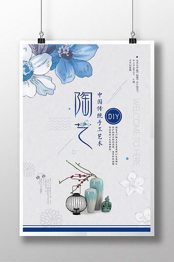 位置首页素材图片陶瓷宣传海报共 47个结果所有:全部广告设计电商淘宝