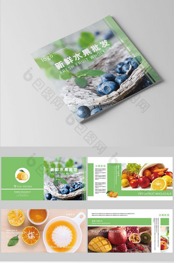 新鲜水果批发活动宣传画册设计图片