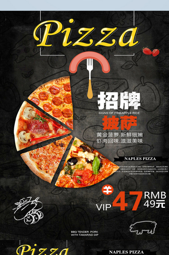 简约风格黑背景美味西餐披萨宣传单
