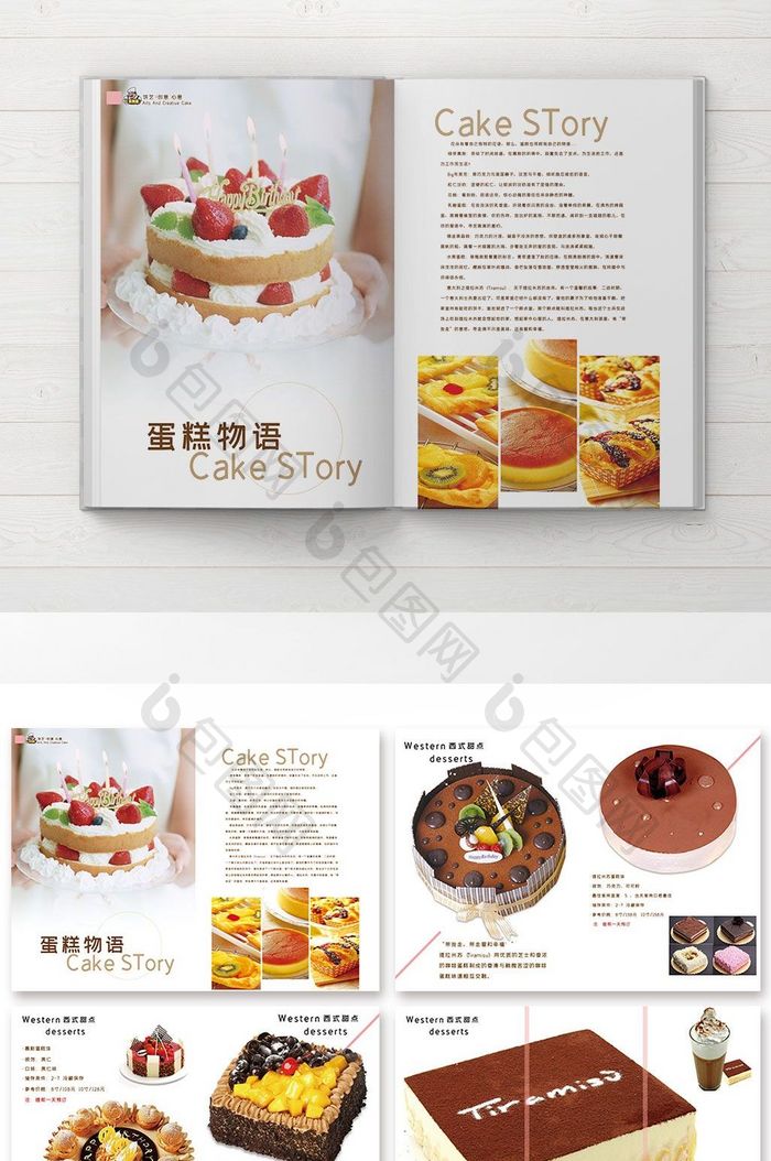 简约风面包糕点宣传画册设计