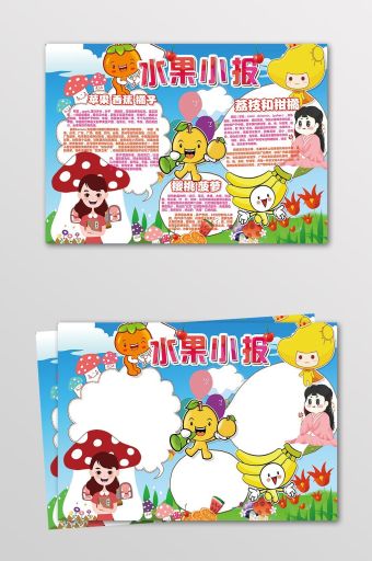 卡通水果香蕉