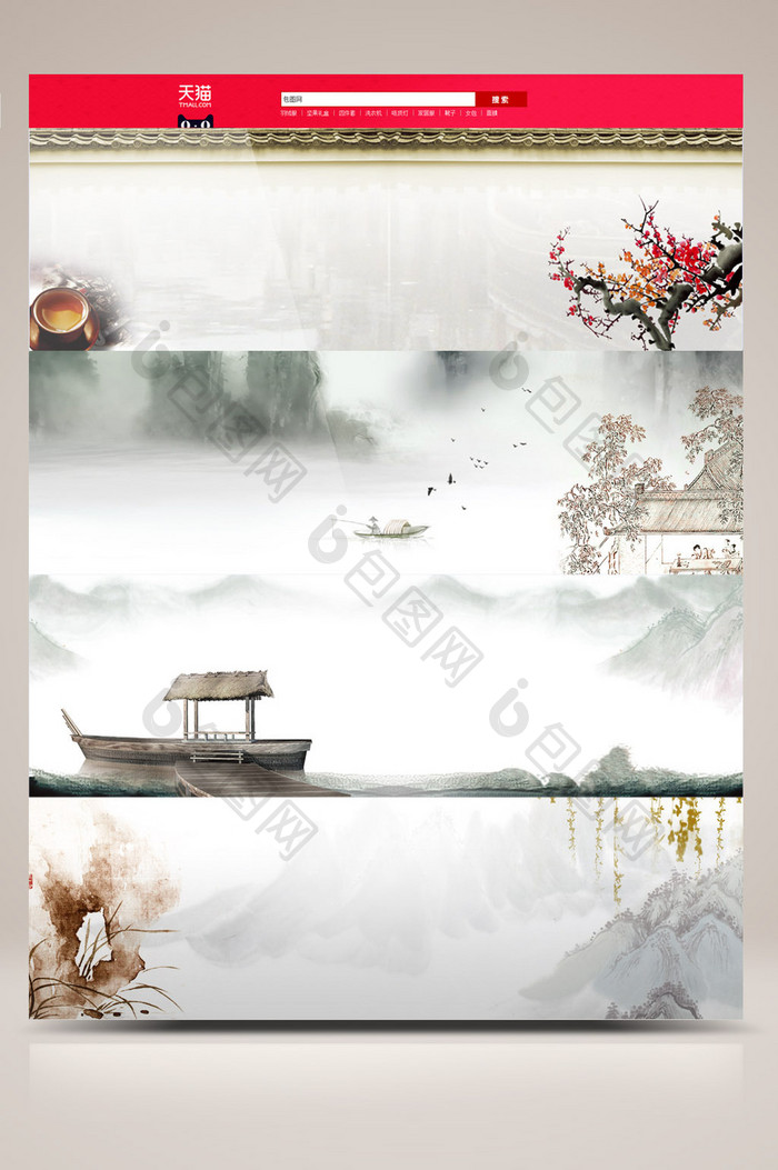 中国风水墨风格banner背景图
