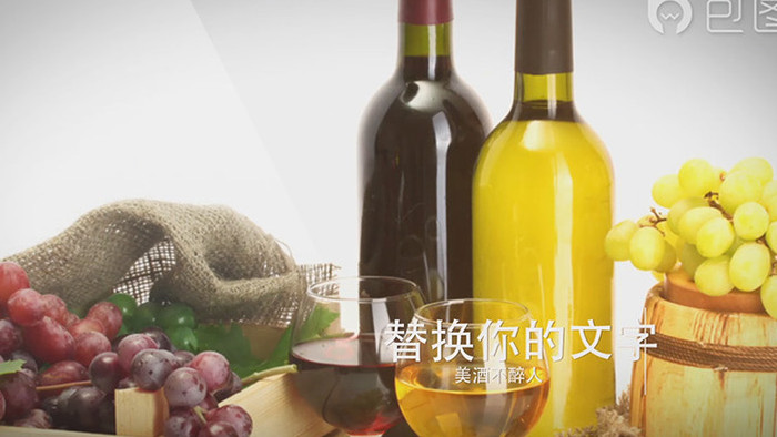 酒类食品视频宣传AE模板