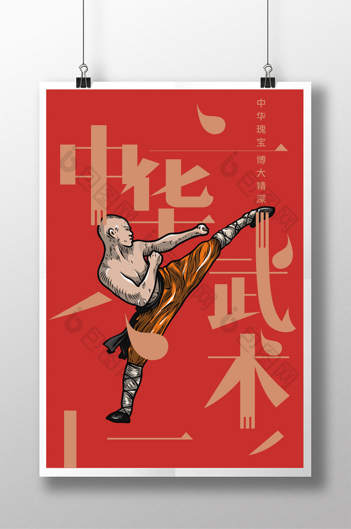 包图网提供精美好看的中国风武术图片素材免费下载,本次作品主题是