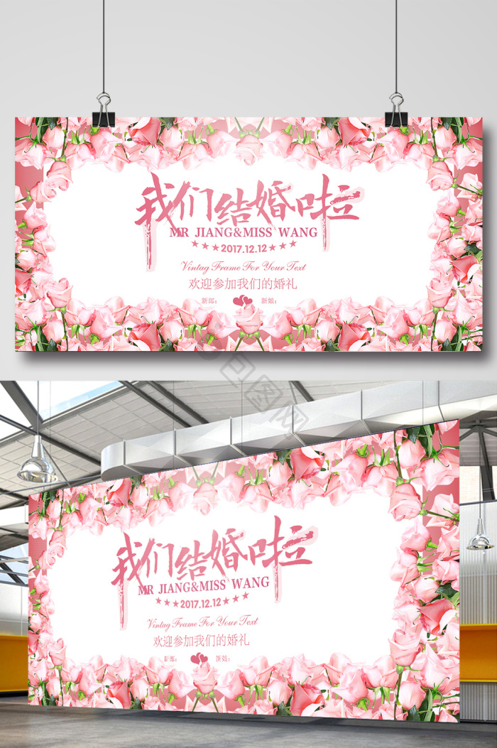 婚礼展板-婚礼展板图片-【包图网】