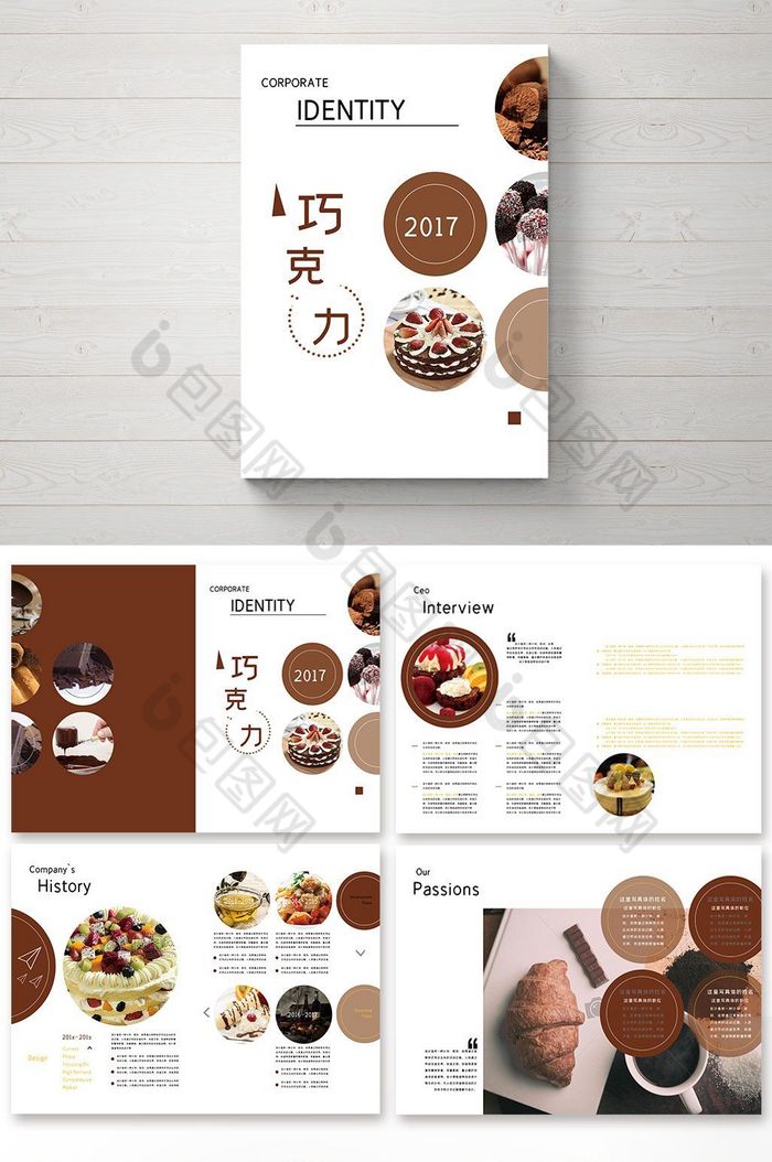 巧克力宣传册巧克力画册画册图片