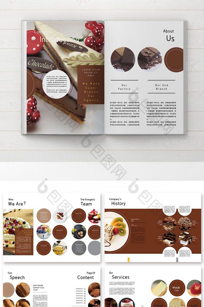 整套美食巧克力画册