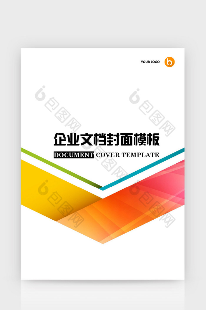 個性商務風企業文檔封面word模板