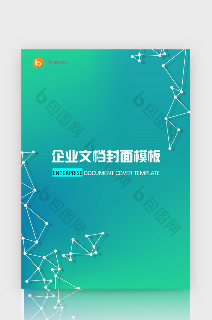 蓝色线条几何企业文档封面word模板