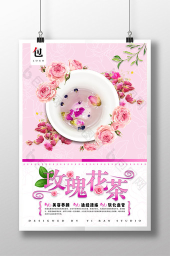玫瑰花茶茶道海报图片