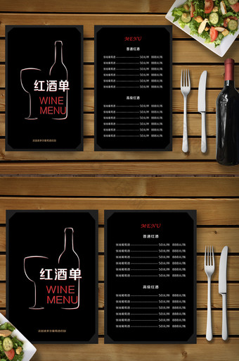 西餐厅红酒酒水价目单宣传设计模板图片