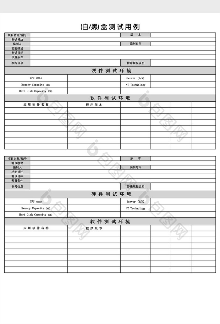 打印器材用量测试excel表格模板