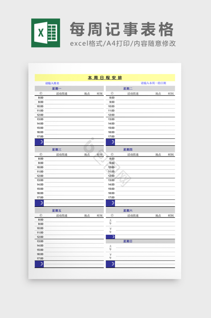 excel表格模板大全-excel表格模板图片-包图网