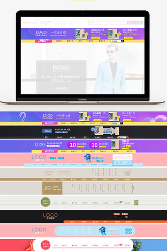 淘宝全屏店招导航模板女装精美店招家电店招图片