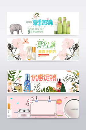 美妆护肤面膜海报banner