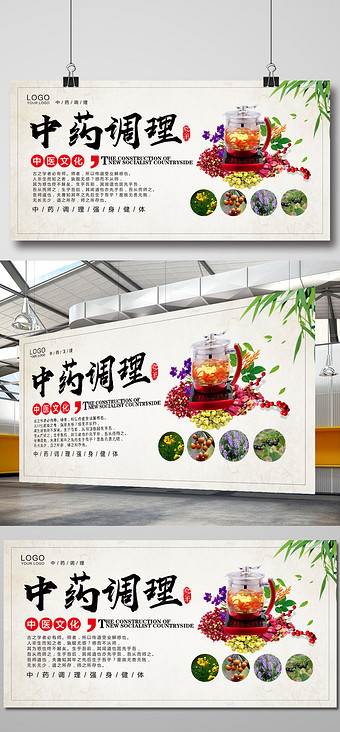经络调理图片大全下载第2页-包图网