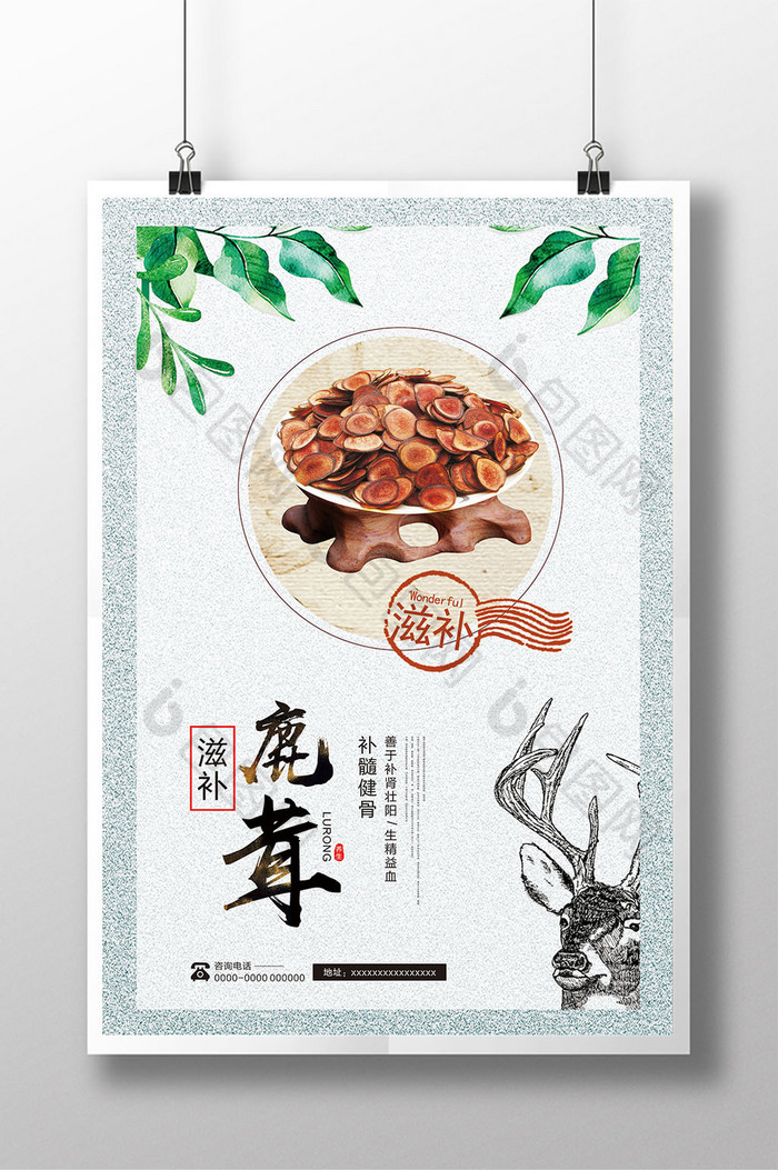 鹿茸包装鹿茸酒水墨鹿茸图片