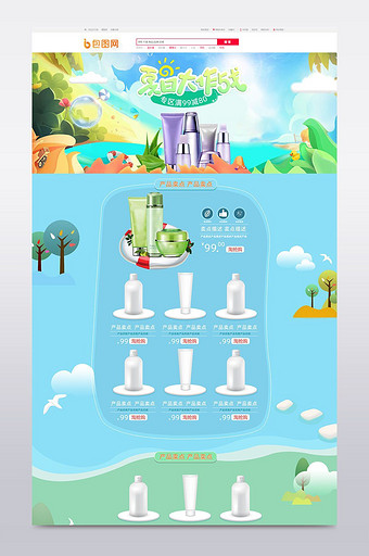 淘宝天猫夏日促销活动出游季通用首页模板图片