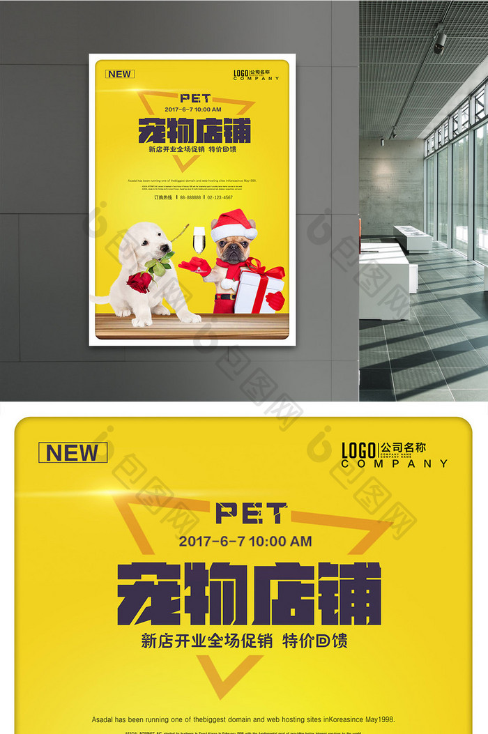 宠物店铺宠物医院美容创意猫狗海报