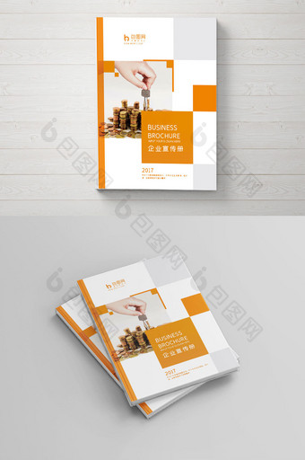 橙色时尚企业招商画册封面图片
