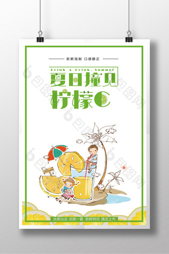 柠檬水冰爽一夏小清新果汁饮料创意促销海报图片