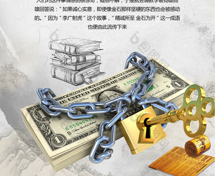 精诚所至金石为开企业文化