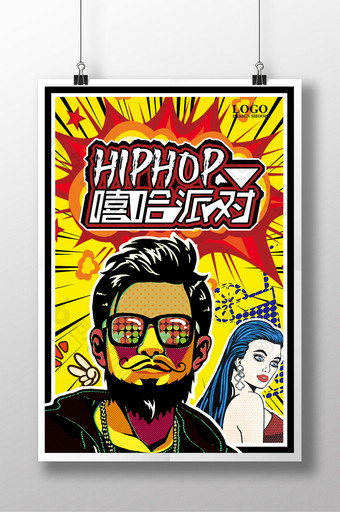 波普风HIPHOP嘻哈派对创意海报图片