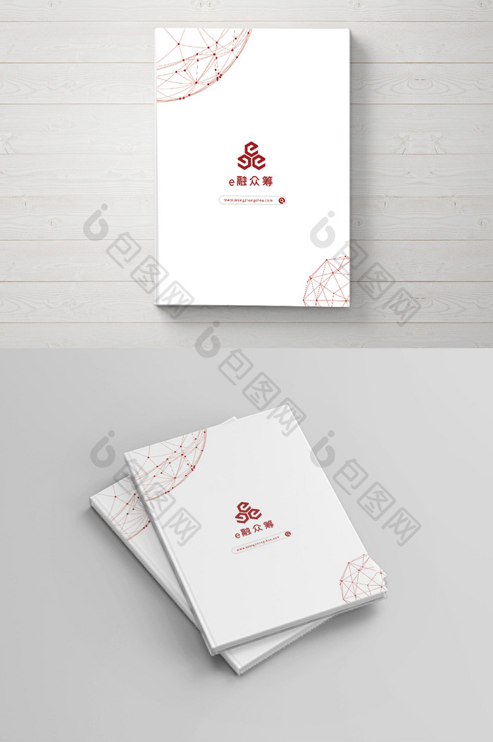 简约红白企业互联网科技公司画册封面设计