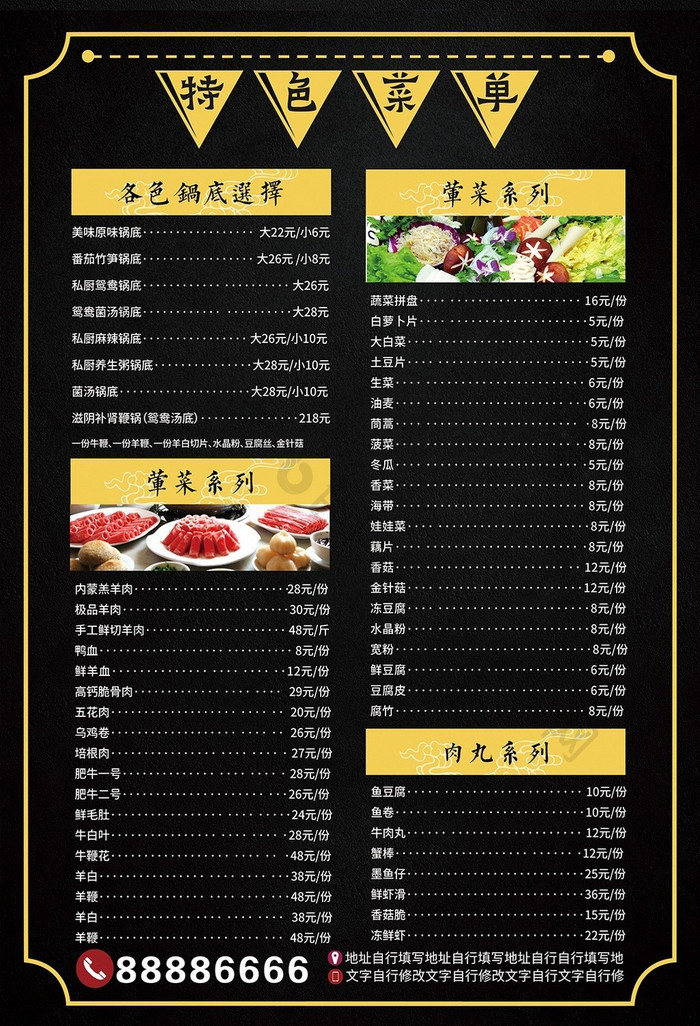 黑色创意麻辣香锅宣传菜单