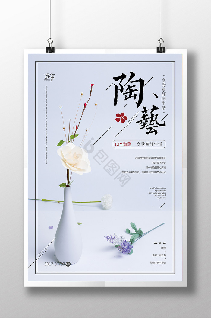 手工陶艺模板