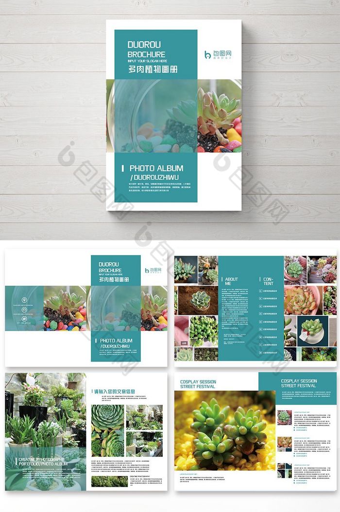 企业画册绿色环保画册设计图片下载绿色环保画册设计模板下载图片