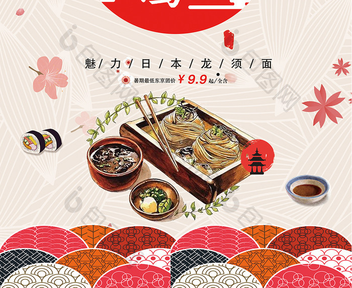 日式龙须面创意餐饮海报设计