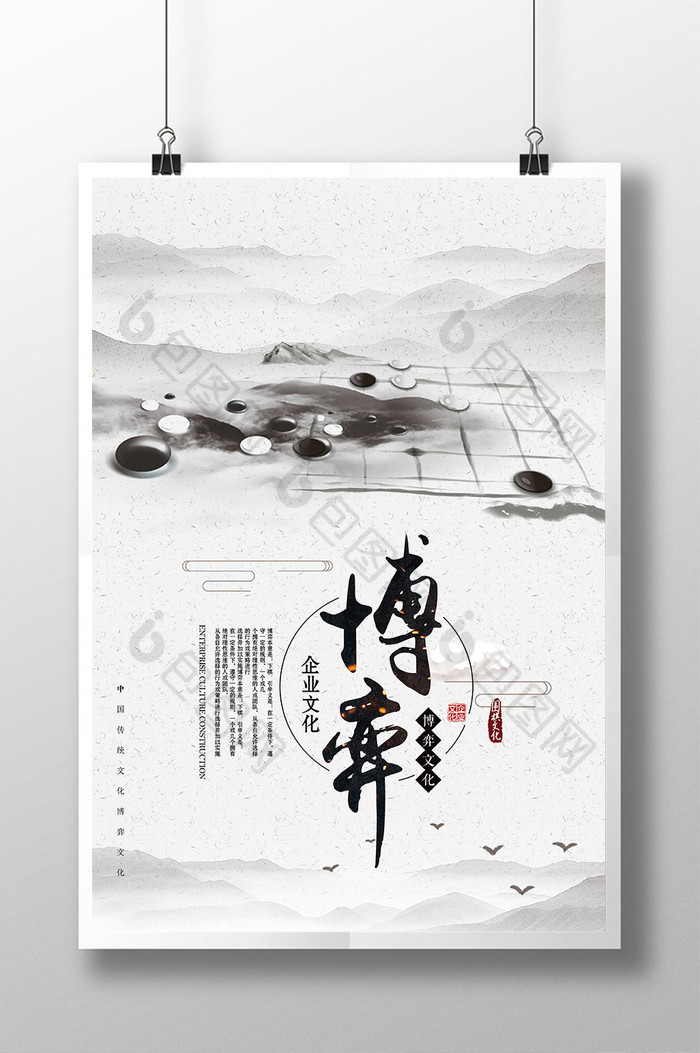 企业文化之博弈图片