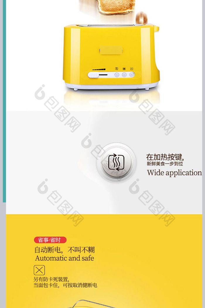 天猫烘焙厨房电器电饭锅详情家电模板psd