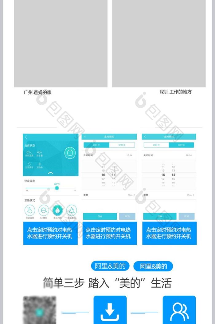 简约蓝色大气电器热水器详情页模板PSD