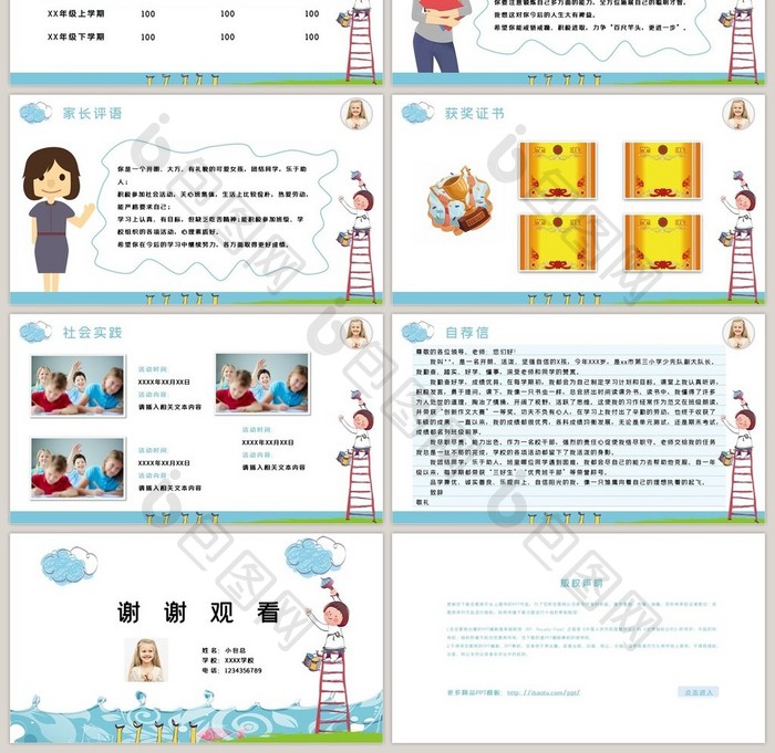 框架完整的儿童个人简历PPT模板