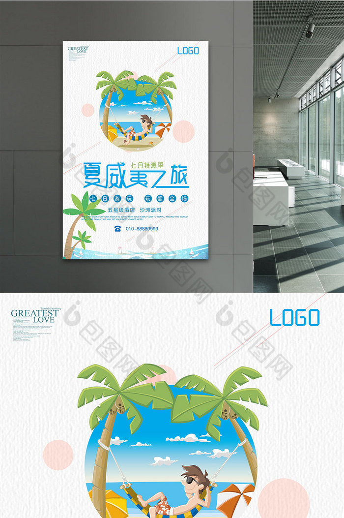 娱乐pop促销旅游图片