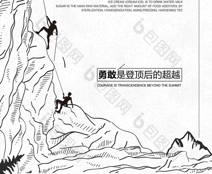 攀岩户外极限运动体育海报设计